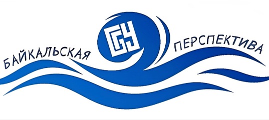 Олимпиада "Байкальская перспектива".